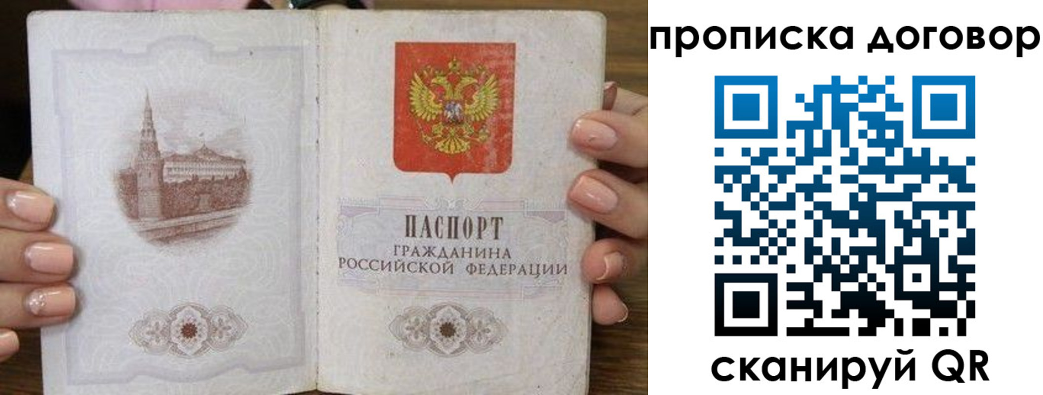 пропишу в квартире в Урени