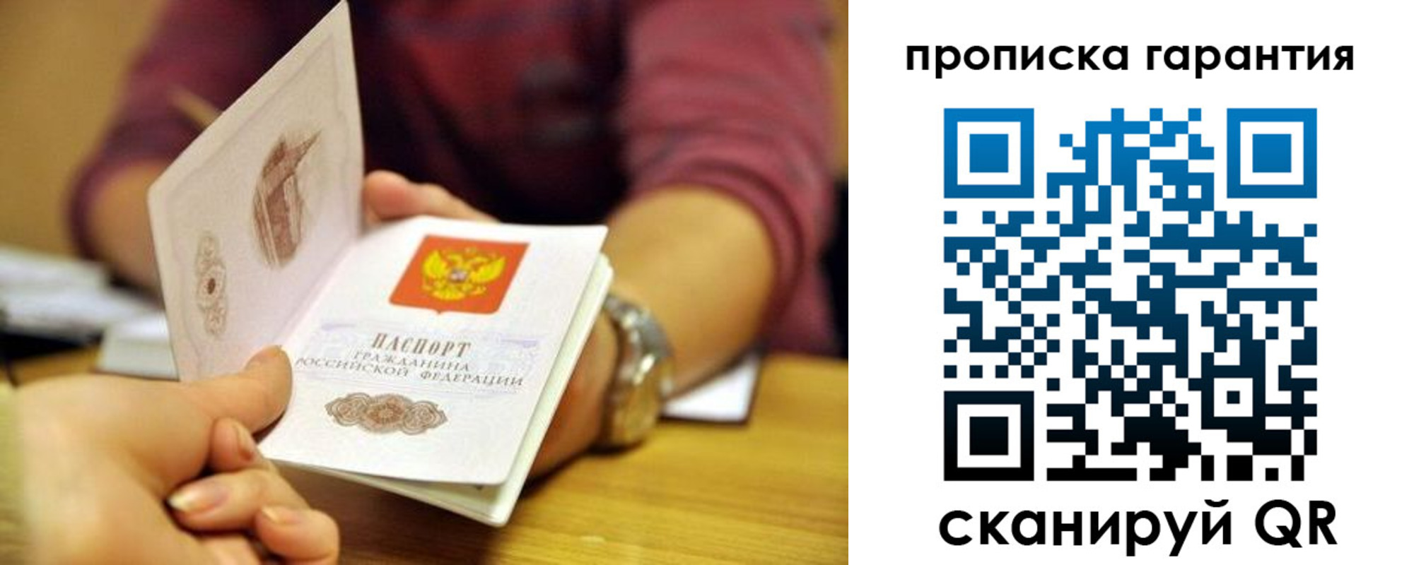 временная прописка в Урени