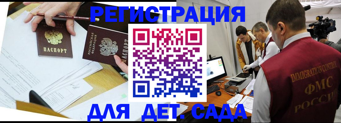 прописка для военкомата в Урени