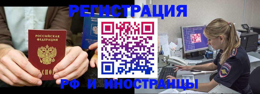 прописка от собственника в Урени