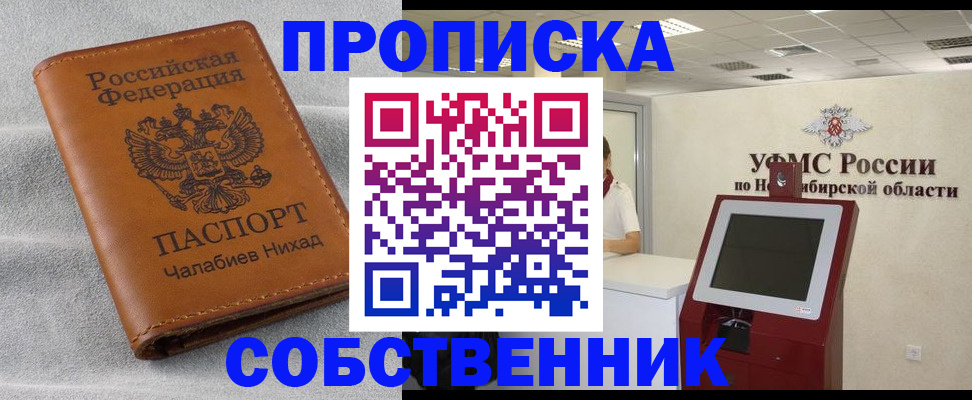 регистрация в Урени