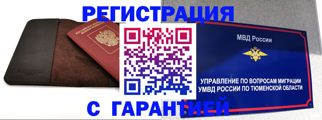 где прописаться в Урени