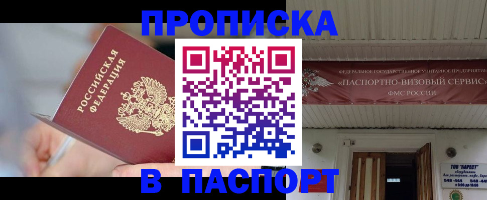 прописка иностранных граждан в Урени