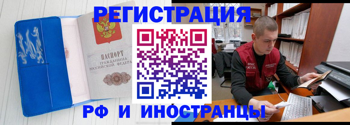 прописка для кредита в Урени